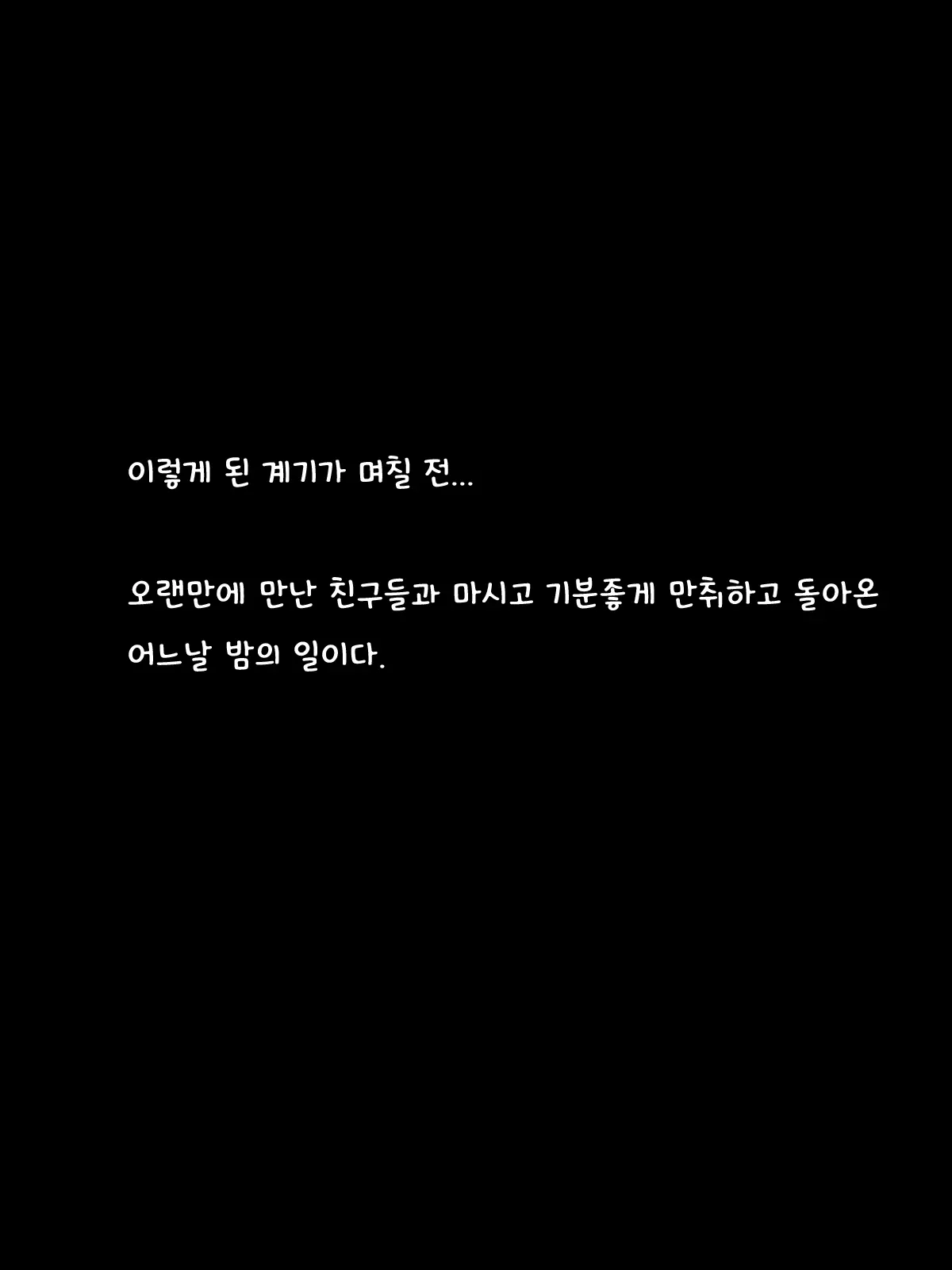 Kimottama Kaa-Chan O Yotta Ikioi De Okashitara Jitsu Wa Do-M Dattan De Oyaji Kara Netotte Yatta | 배짱좋은 엄마를 술김에 범했는데 M이였기 때문에 아버지한테서 떼어주었다